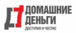 ООО «Домашние деньги»