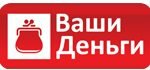 ООО МКК «Джет Мани Микрофинанс» (Ваши Деньги)